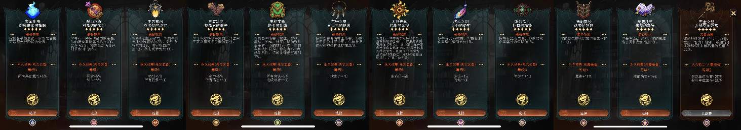 冒险寻宝然后打败魔王S5赛季-资料表魔王表更新和属性克制表，全圣物升满表，持续更新(图4)