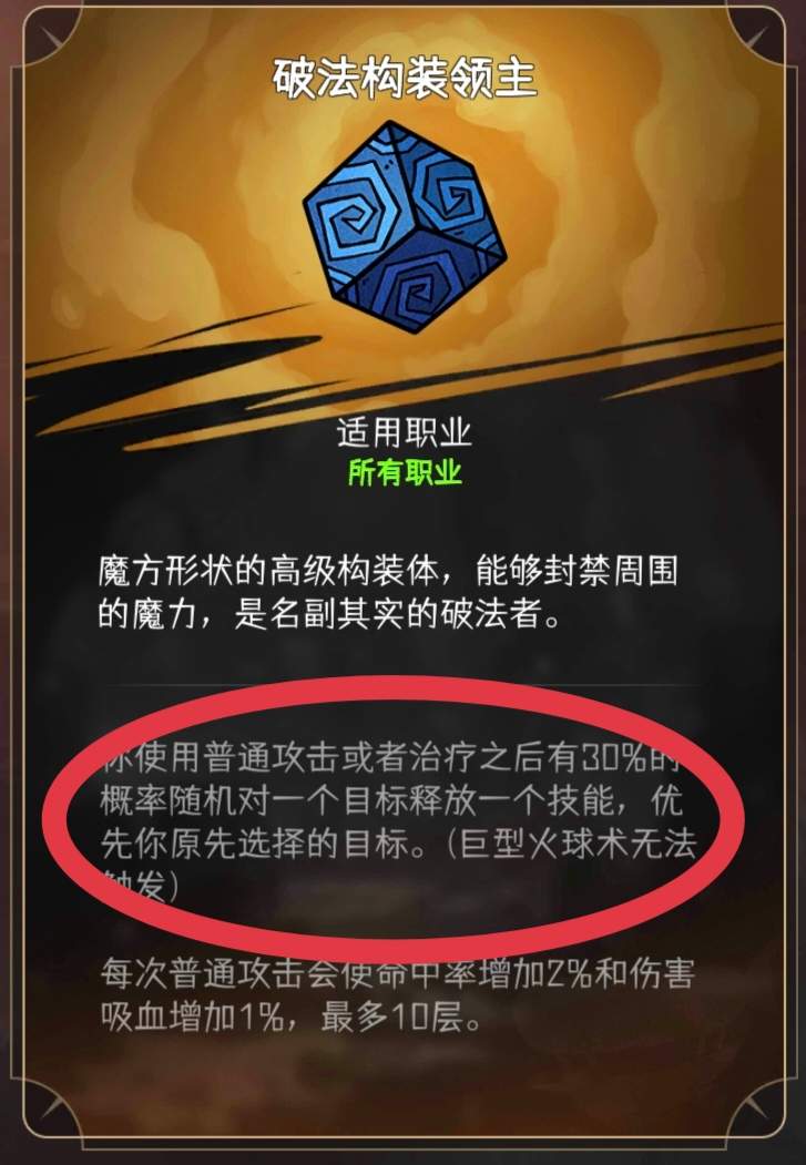 冒险寻宝然后打败魔王召唤物合体推荐（萌新版）(图10)