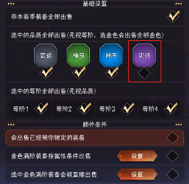 冒险寻宝然后打败魔王【装备出售和筛选】功能详解!试用版本为2.3.4及以上!(图14) 冒险寻宝然后打败魔王【装备出售和筛选】功能详解!试用版本为2.3.4及以上!(图14)
