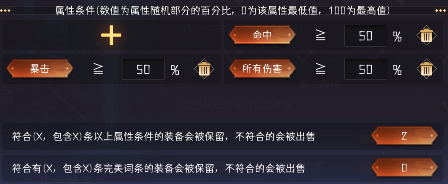冒险寻宝然后打败魔王【装备出售和筛选】功能详解!试用版本为2.3.4及以上!(图15) 冒险寻宝然后打败魔王【装备出售和筛选】功能详解!试用版本为2.3.4及以上!(图15)