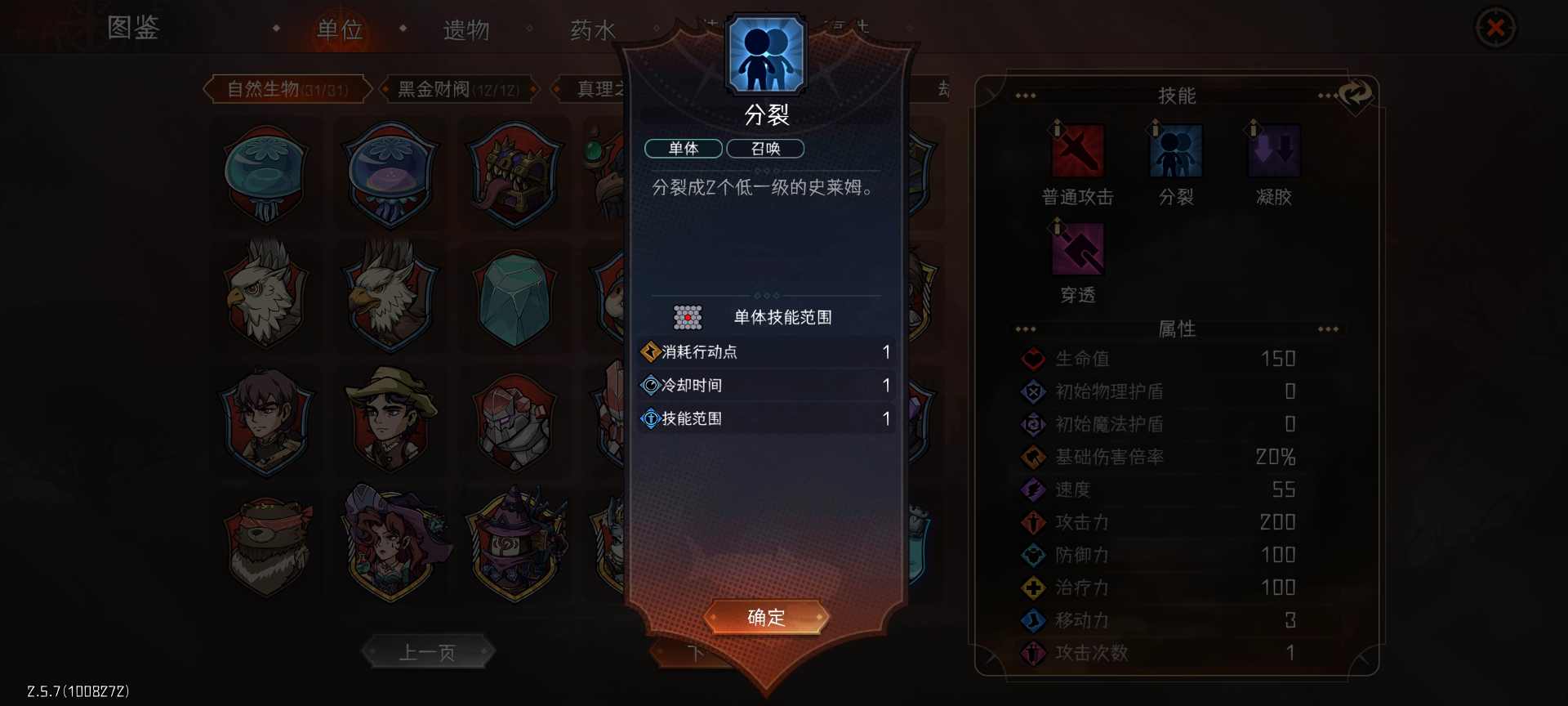 冒险寻宝然后打败魔王召唤物合体推荐（萌新版）(图11)