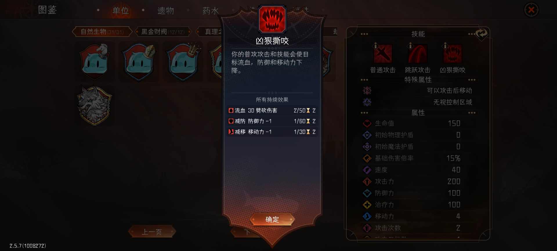 冒险寻宝然后打败魔王召唤物合体推荐（萌新版）(图5)