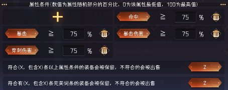 冒险寻宝然后打败魔王【装备出售和筛选】功能详解!试用版本为2.3.4及以上!(图17) 冒险寻宝然后打败魔王【装备出售和筛选】功能详解!试用版本为2.3.4及以上!(图17)