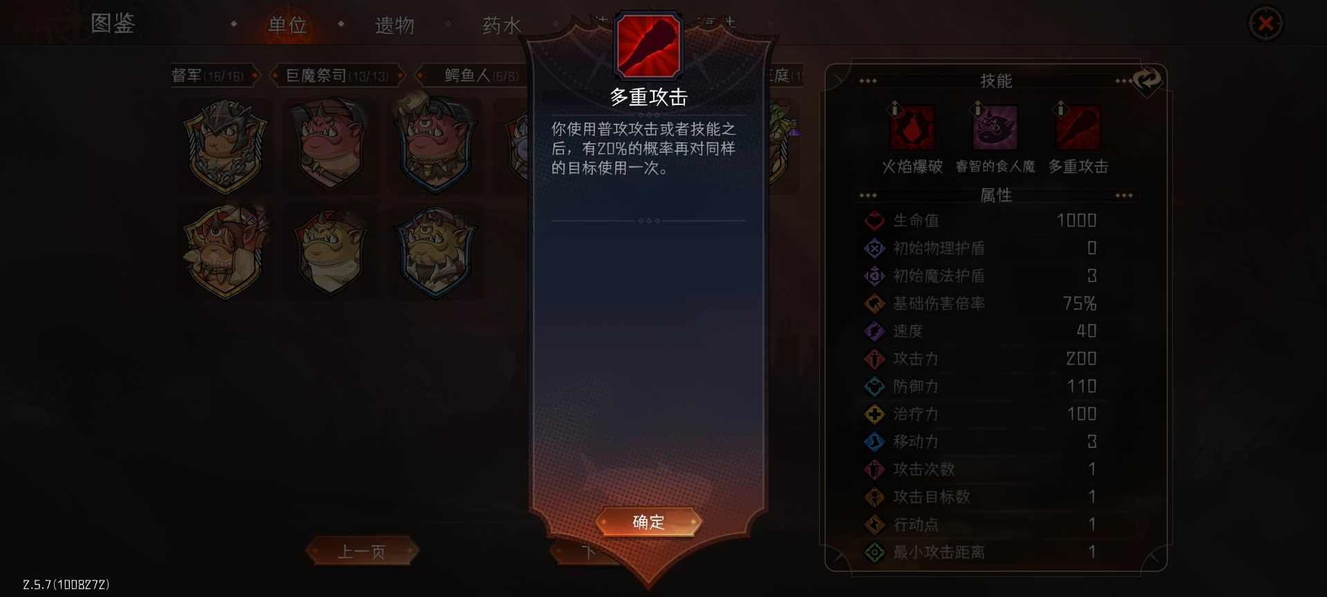 冒险寻宝然后打败魔王召唤物合体推荐（萌新版）(图17)