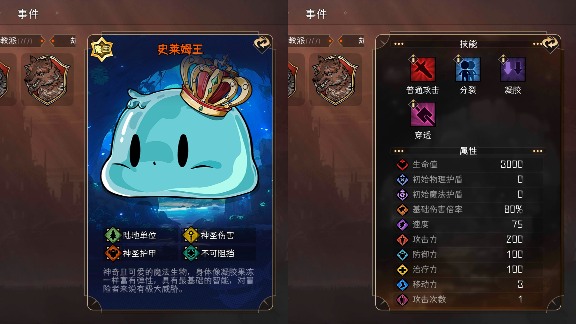 冒险寻宝然后打败魔王魔王boss大赏(图16)
