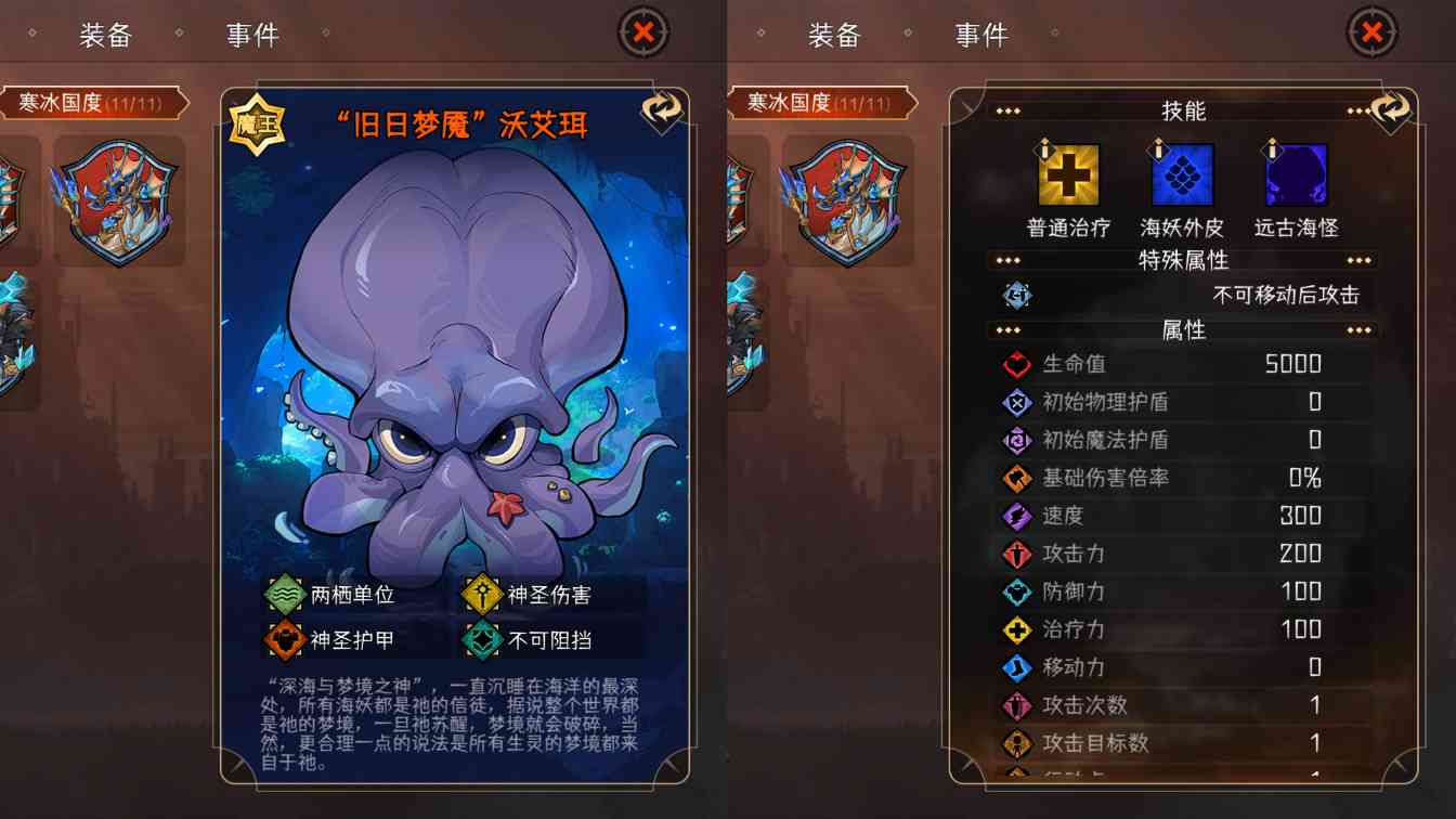 冒险寻宝然后打败魔王魔王boss大赏(图10)