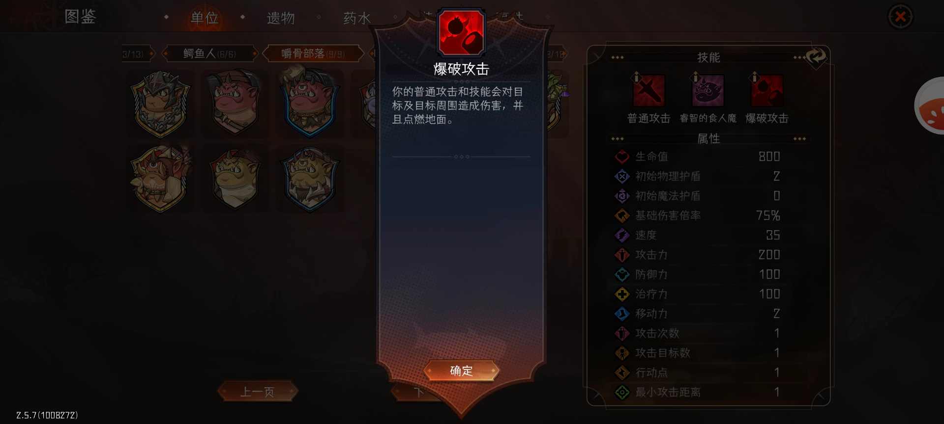 冒险寻宝然后打败魔王召唤物合体推荐（萌新版）(图18)