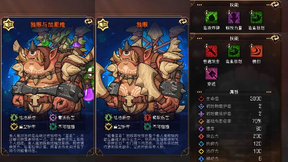 冒险寻宝然后打败魔王魔王boss大赏(图18)
