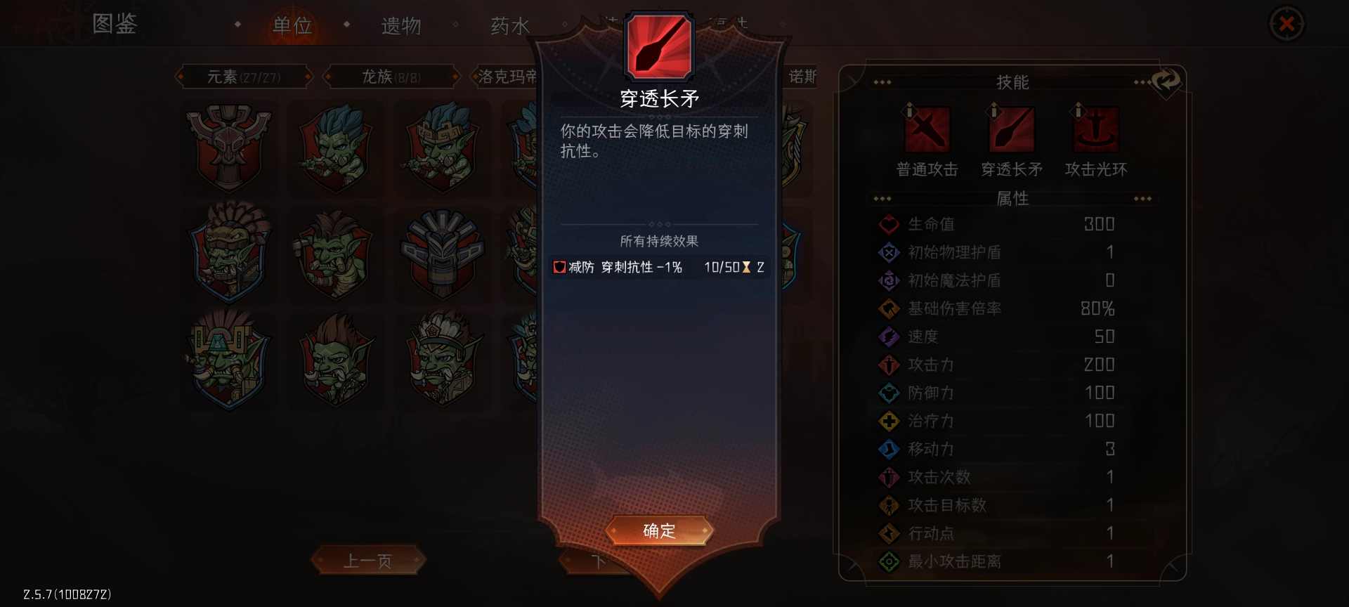 冒险寻宝然后打败魔王召唤物合体推荐（萌新版）(图19)