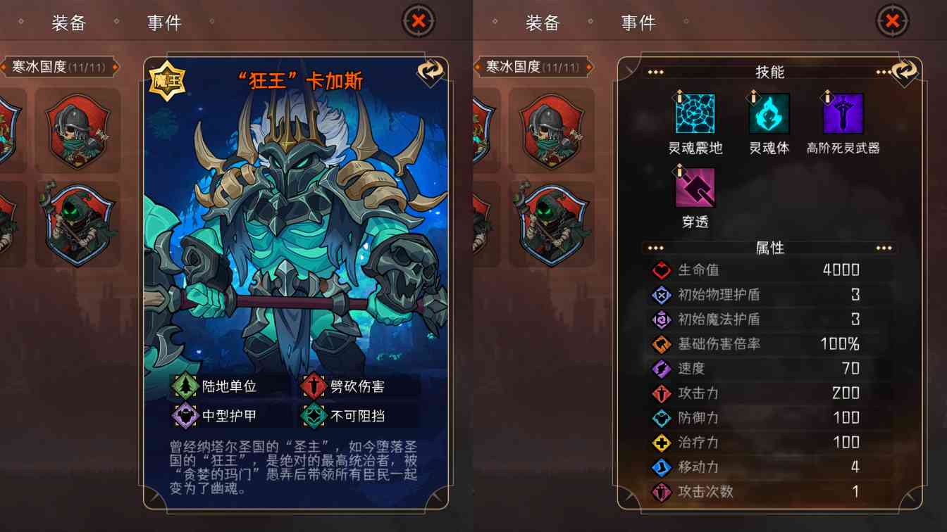 冒险寻宝然后打败魔王魔王boss大赏(图29)