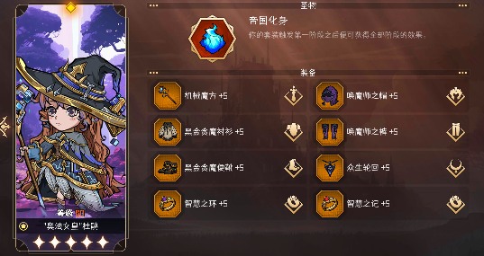 冒险寻宝然后打败魔王【S7赛季】【攻略】我穿越了之我在S7赛季玩战战牧牧-更新DLC1(图20)