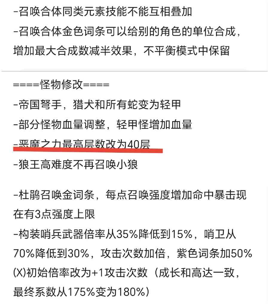 冒险寻宝然后打败魔王召唤物合体推荐（萌新版）(图21)