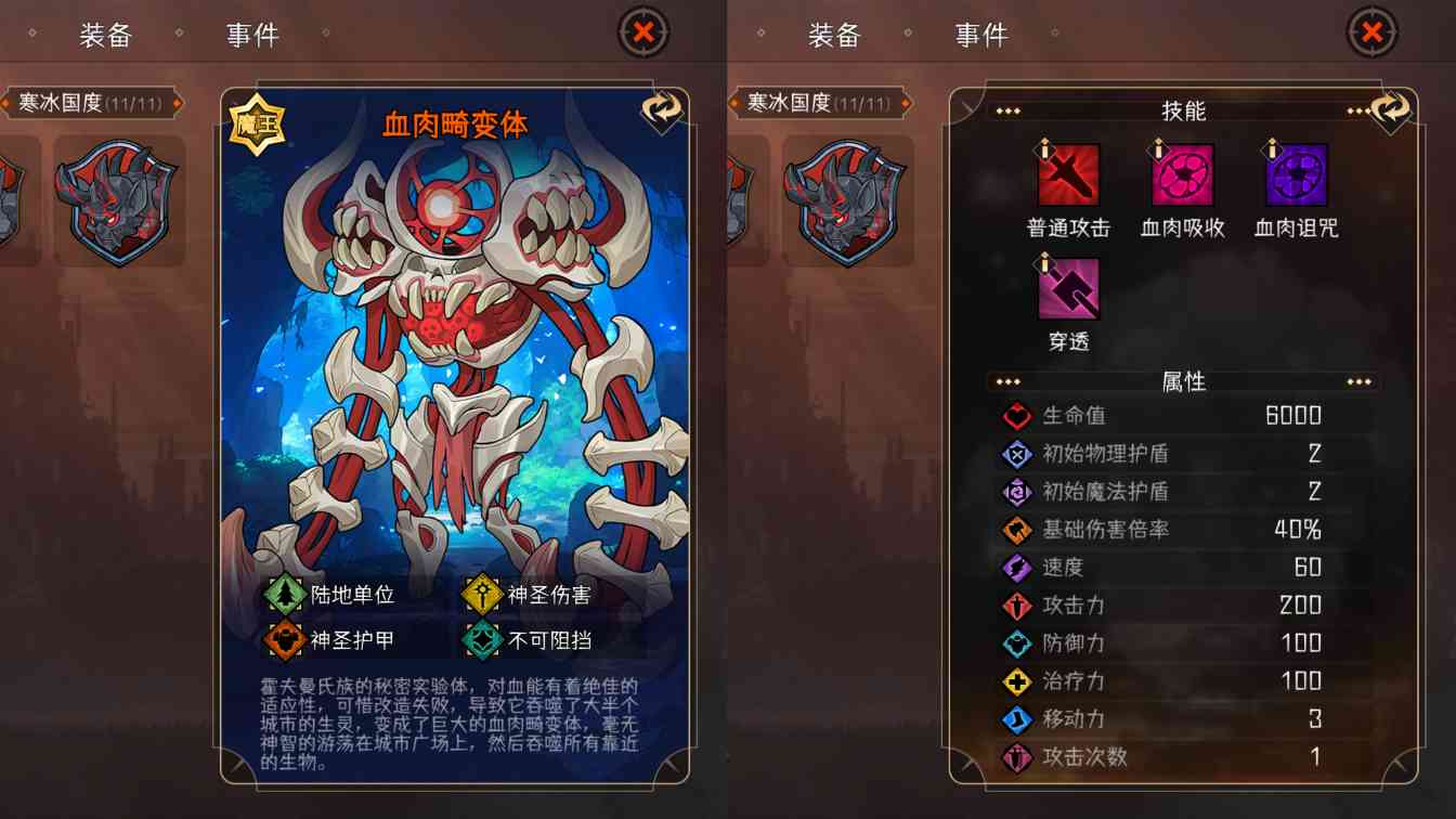 冒险寻宝然后打败魔王魔王boss大赏(图31)