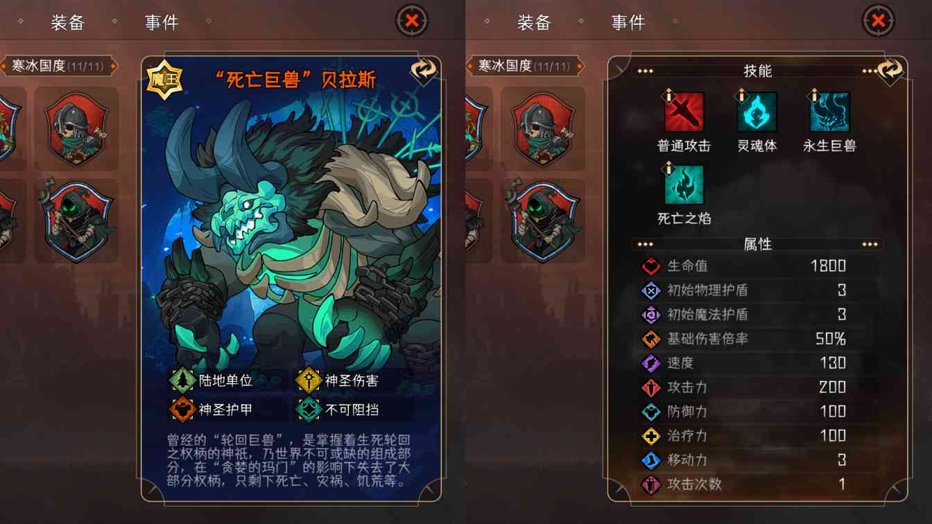 冒险寻宝然后打败魔王魔王boss大赏(图9)
