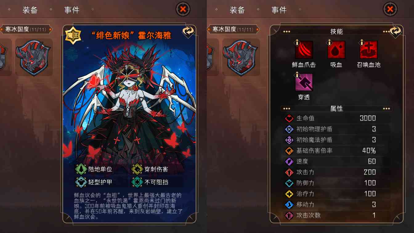 冒险寻宝然后打败魔王魔王boss大赏(图30)