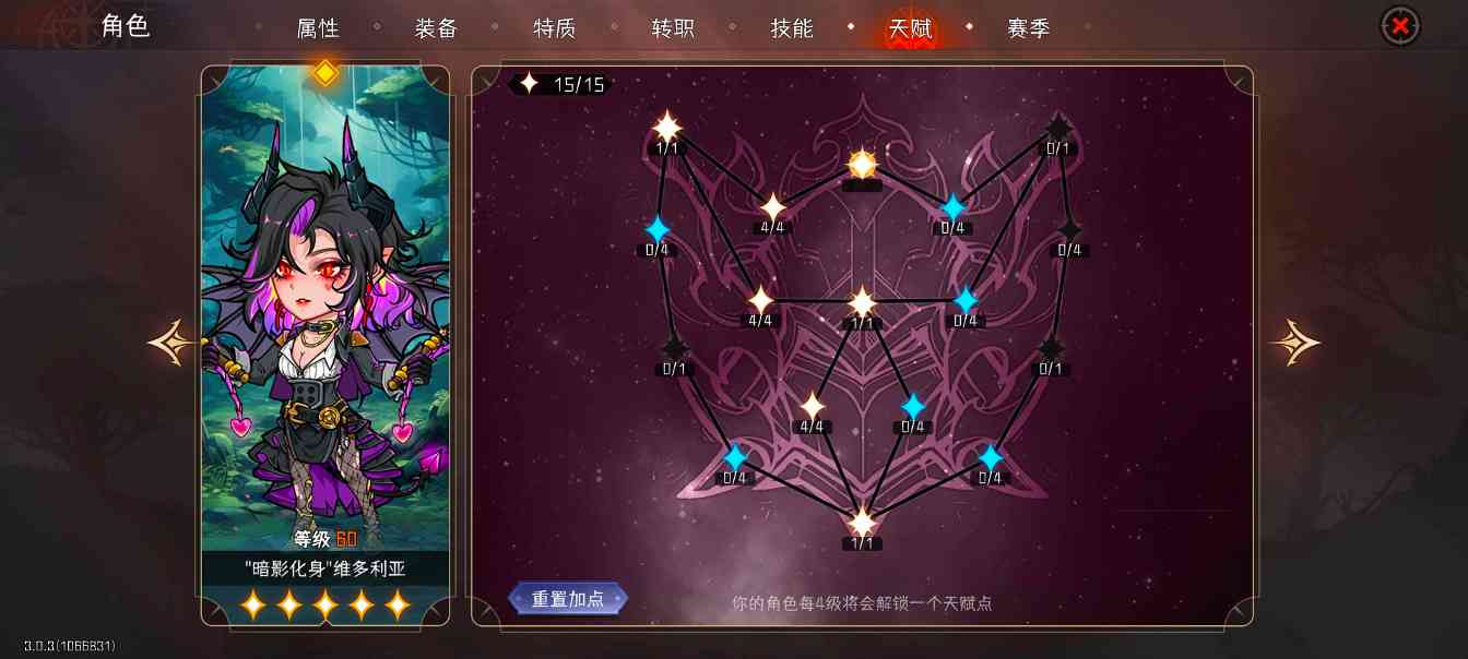 冒险寻宝然后打败魔王［第九赛季攻略］之新手指南(图3)