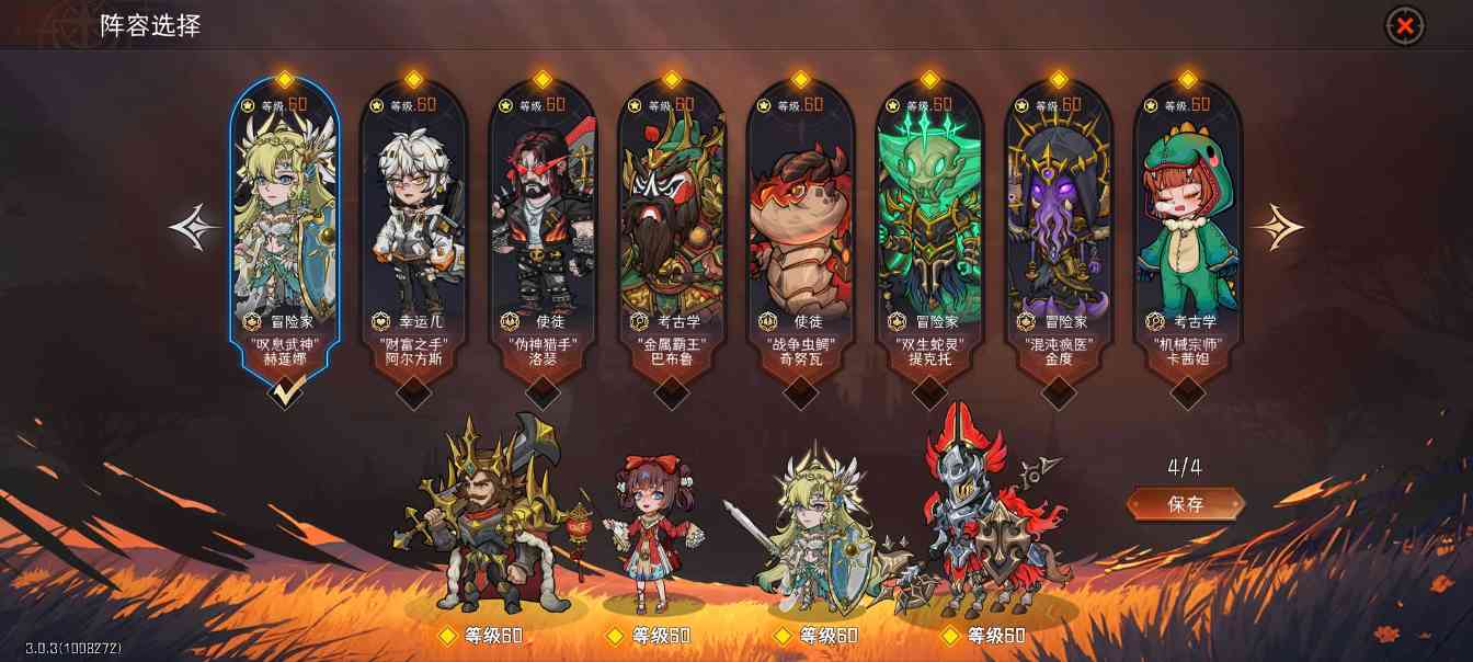 冒险寻宝然后打败魔王S9攻略～120死骑阵容（萌新参考后在考虑开不开第二特质）(图1)