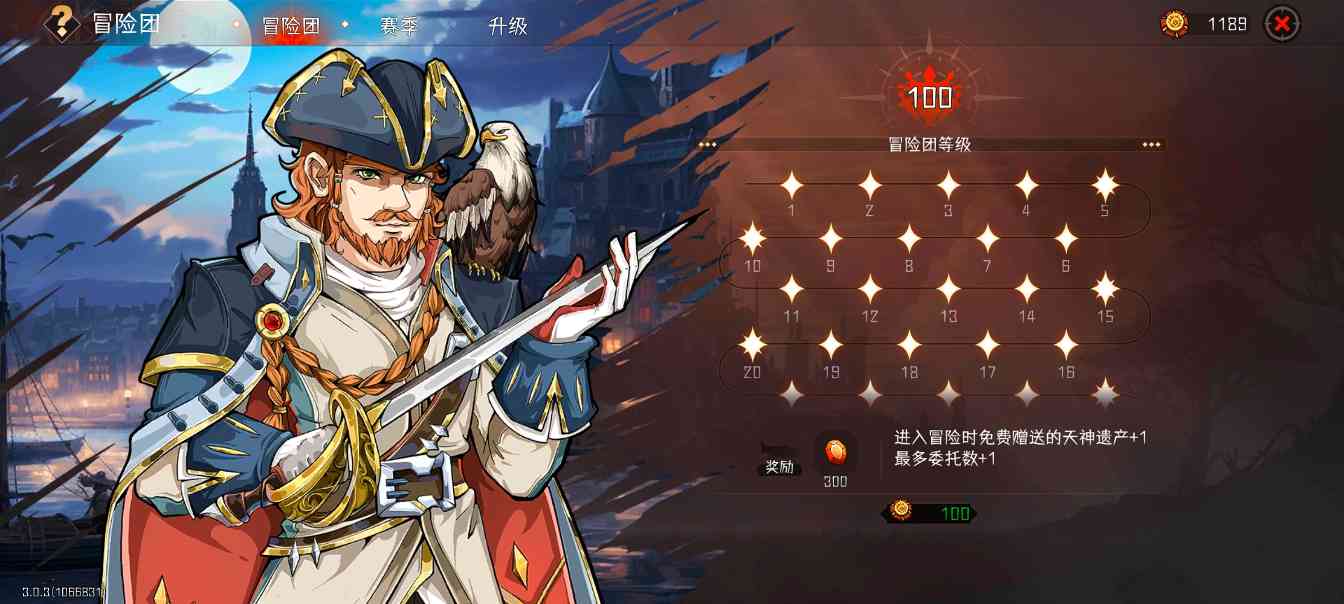 冒险寻宝然后打败魔王［第九赛季攻略］之新手指南(图10)