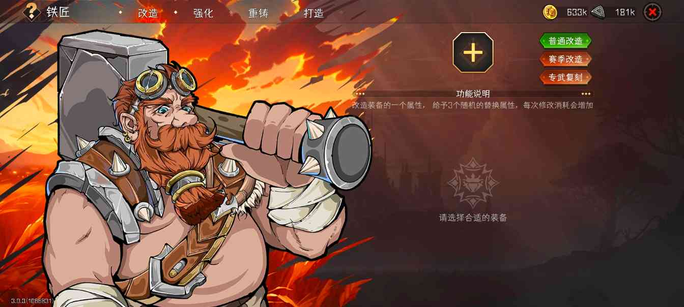 冒险寻宝然后打败魔王［第九赛季攻略］之新手指南(图13)