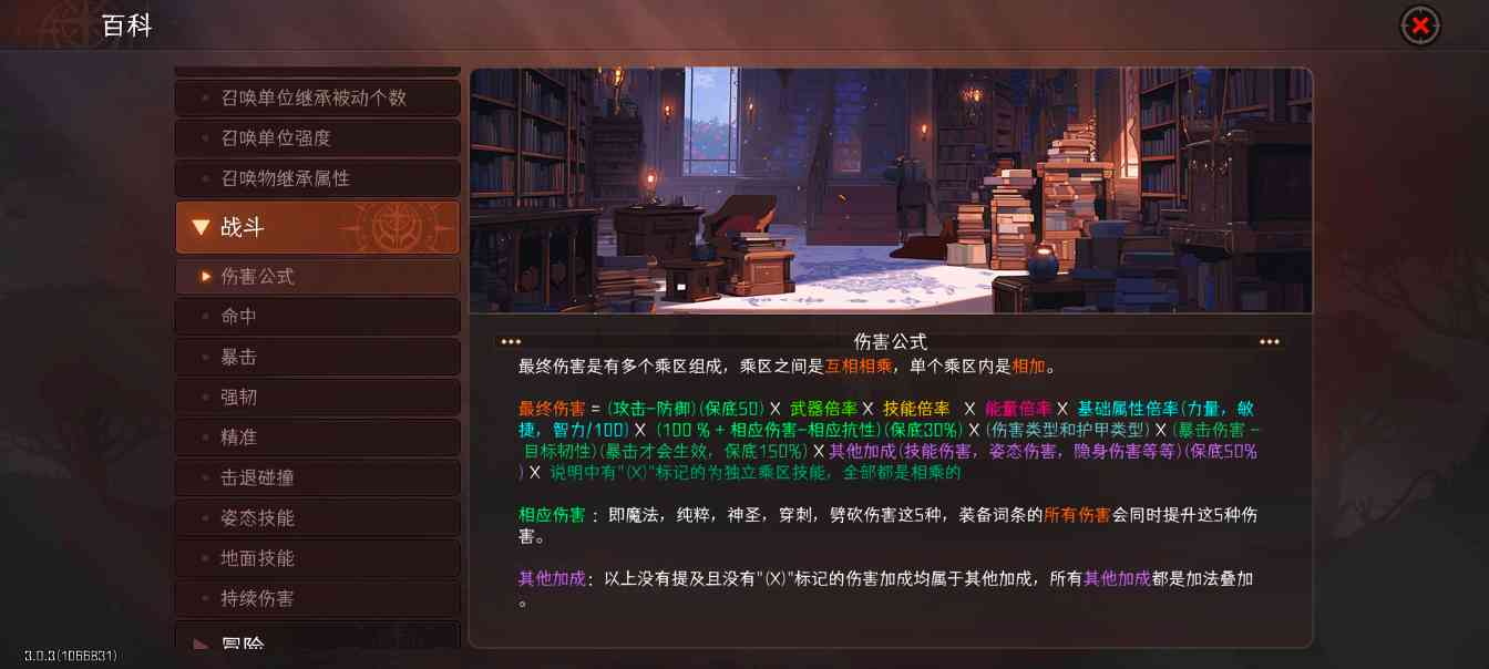 冒险寻宝然后打败魔王［第九赛季攻略］之新手指南(图8)