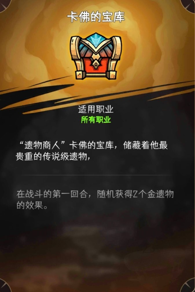 冒险寻宝然后打败魔王S9攻略～120死骑阵容（萌新参考后在考虑开不开第二特质）(图10)