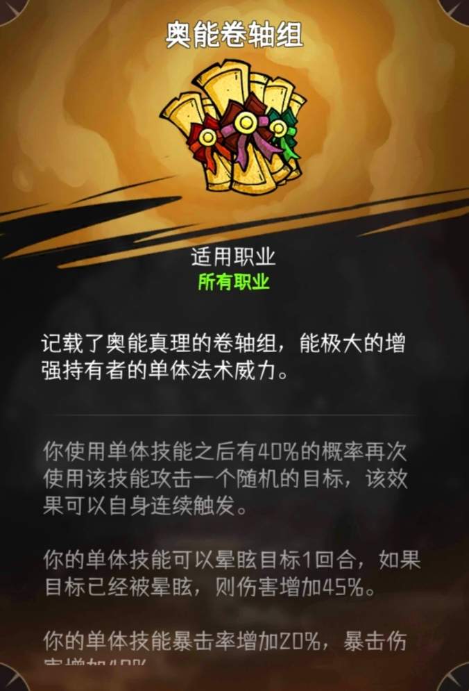 冒险寻宝然后打败魔王S9攻略～120死骑阵容（萌新参考后在考虑开不开第二特质）(图9)