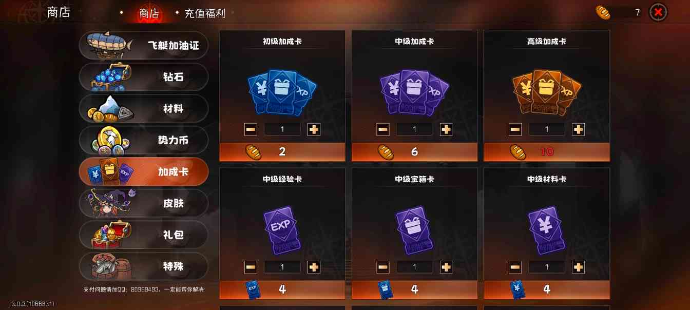 冒险寻宝然后打败魔王［第九赛季攻略］之新手指南(图15)