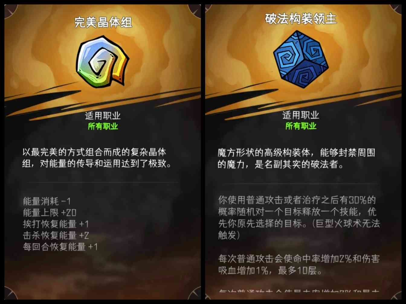 冒险寻宝然后打败魔王S9攻略～120死骑阵容（萌新参考后在考虑开不开第二特质）(图11)