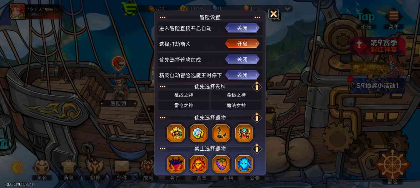 冒险寻宝然后打败魔王［第九赛季攻略］之新手指南(图16)