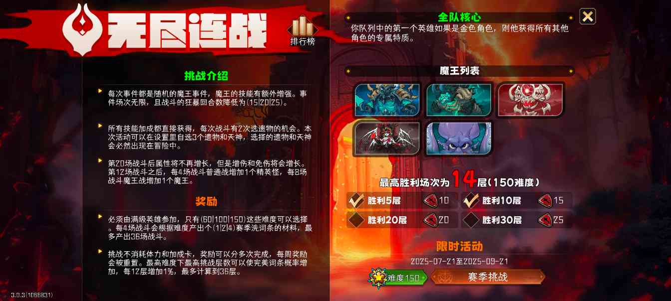 冒险寻宝然后打败魔王［第九赛季攻略］之新手指南(图18)