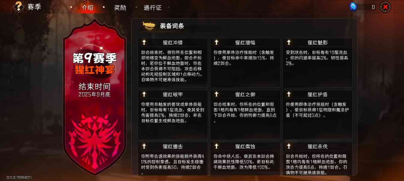 冒险寻宝然后打败魔王［第九赛季攻略］之新手指南(图19)