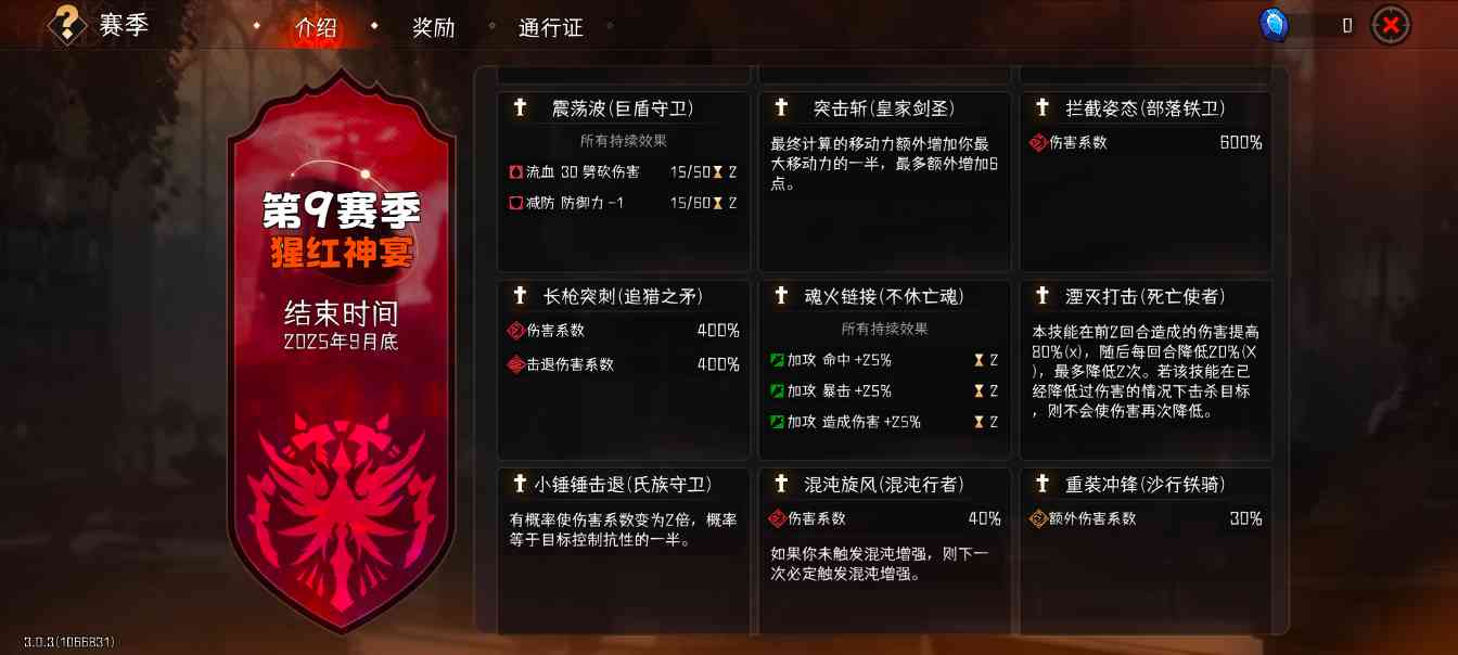 冒险寻宝然后打败魔王［第九赛季攻略］之新手指南(图20)