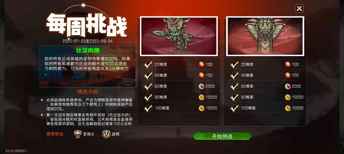 冒险寻宝然后打败魔王［第九赛季攻略］之新手指南(图21)