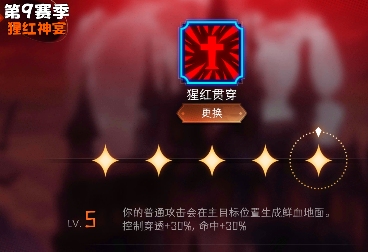 冒险寻宝然后打败魔王【攻略】S9血刺“猩红之女”阿瑞露攻略(图8) 冒险寻宝然后打败魔王【攻略】S9血刺“猩红之女”阿瑞露攻略(图8)