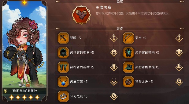 冒险寻宝然后打败魔王【攻略】S9血刺“猩红之女”阿瑞露攻略(图9) 冒险寻宝然后打败魔王【攻略】S9血刺“猩红之女”阿瑞露攻略(图9)