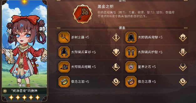 冒险寻宝然后打败魔王【攻略】S9血刺“猩红之女”阿瑞露攻略(图13) 冒险寻宝然后打败魔王【攻略】S9血刺“猩红之女”阿瑞露攻略(图13)