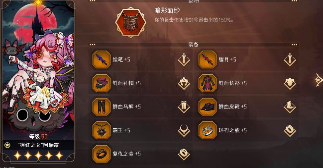 冒险寻宝然后打败魔王【攻略】S9血刺“猩红之女”阿瑞露攻略(图18) 冒险寻宝然后打败魔王【攻略】S9血刺“猩红之女”阿瑞露攻略(图18)