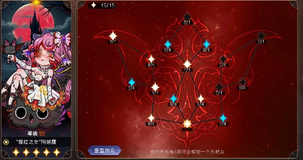 冒险寻宝然后打败魔王【攻略】S9血刺“猩红之女”阿瑞露攻略(图20) 冒险寻宝然后打败魔王【攻略】S9血刺“猩红之女”阿瑞露攻略(图20)