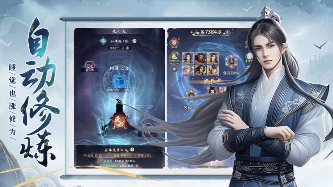 辰东群侠传辰东群侠传新手攻略，前期阵容搭配，资源养成(图3)