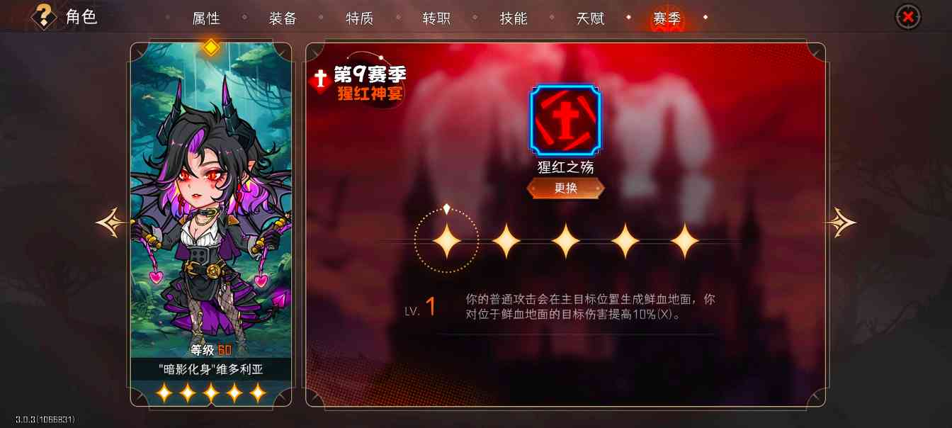 冒险寻宝然后打败魔王［第九赛季攻略］之新手指南(图4)