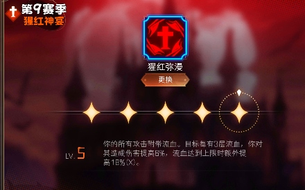 冒险寻宝然后打败魔王【攻略】S9血刺“猩红之女”阿瑞露攻略(图11) 冒险寻宝然后打败魔王【攻略】S9血刺“猩红之女”阿瑞露攻略(图11)