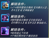 红手指云手机《金铲铲之战》s16赛季t0强势阵容推荐！版本答案，快速上分！(图6)