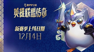 红手指云手机《金铲铲之战》s16赛季t0强势阵容推荐！版本答案，快速上分！官方正版下载 - 极玩家