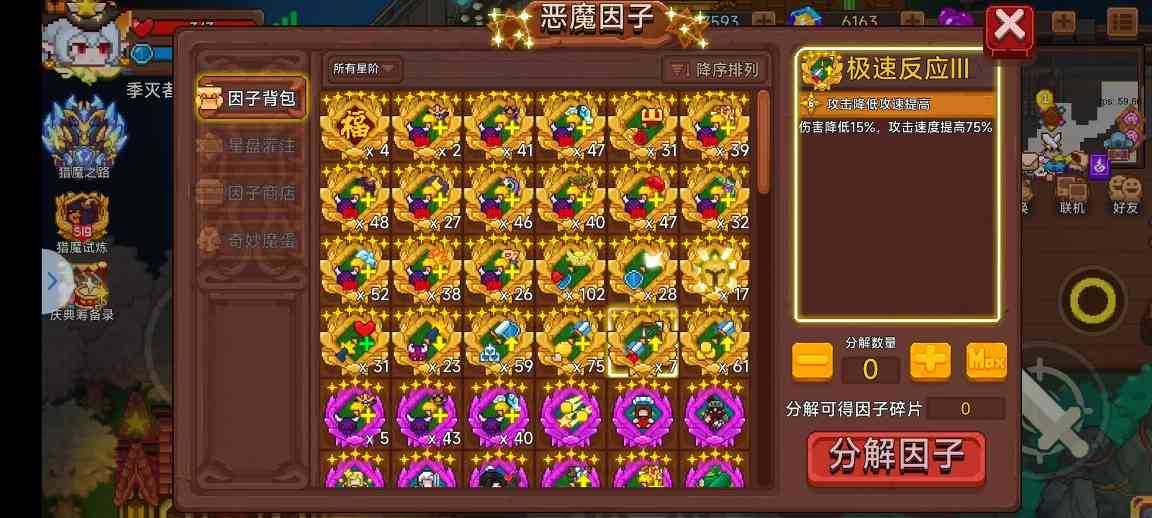 见习猎魔团关于放置因子的一些细节化补充——金因子篇(图7)