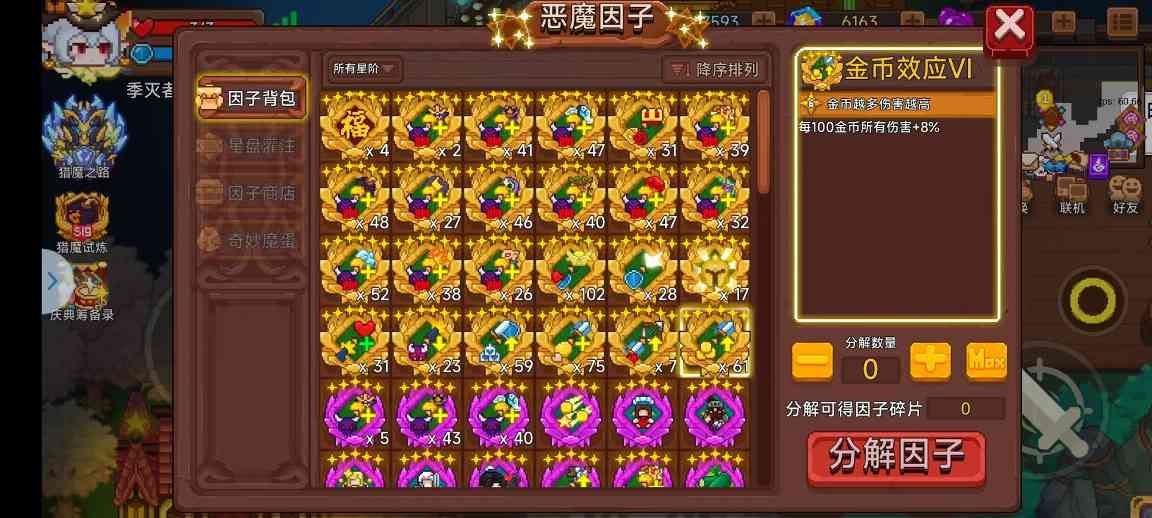 见习猎魔团关于放置因子的一些细节化补充——金因子篇(图5)