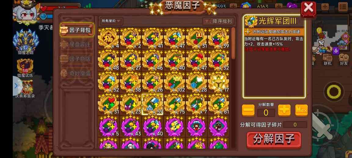 见习猎魔团关于放置因子的一些细节化补充——金因子篇(图1)