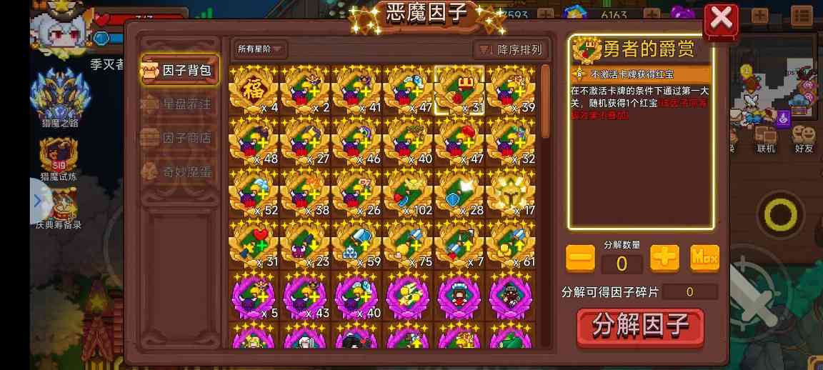 见习猎魔团关于放置因子的一些细节化补充——金因子篇(图10)