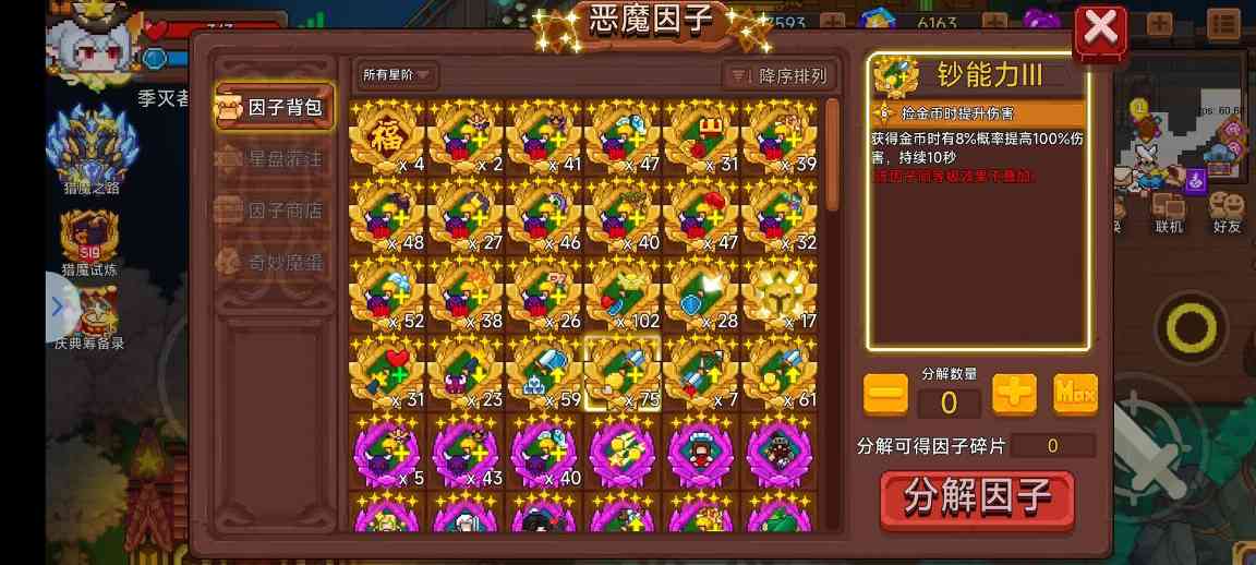 见习猎魔团关于放置因子的一些细节化补充——金因子篇(图11)