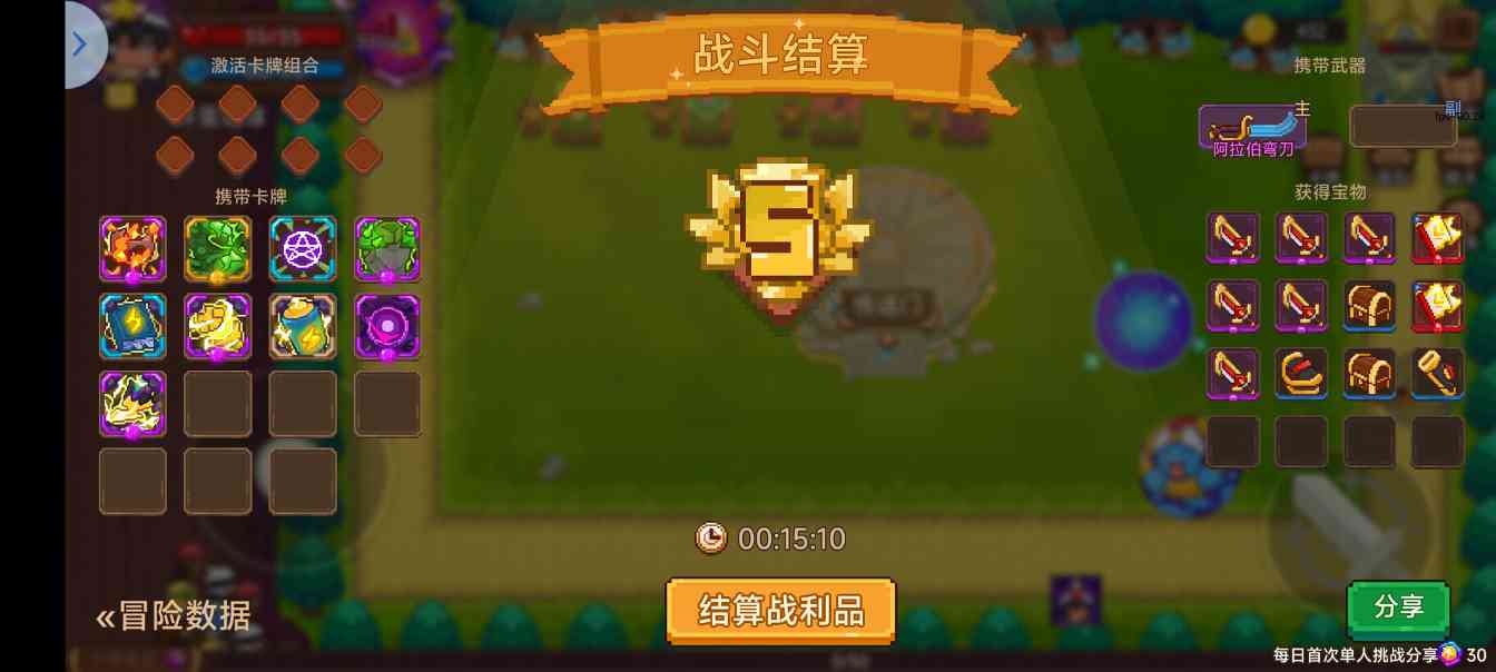 见习猎魔团二周年单人魅影攻略（纯文字向）官方正版下载 - 极玩家