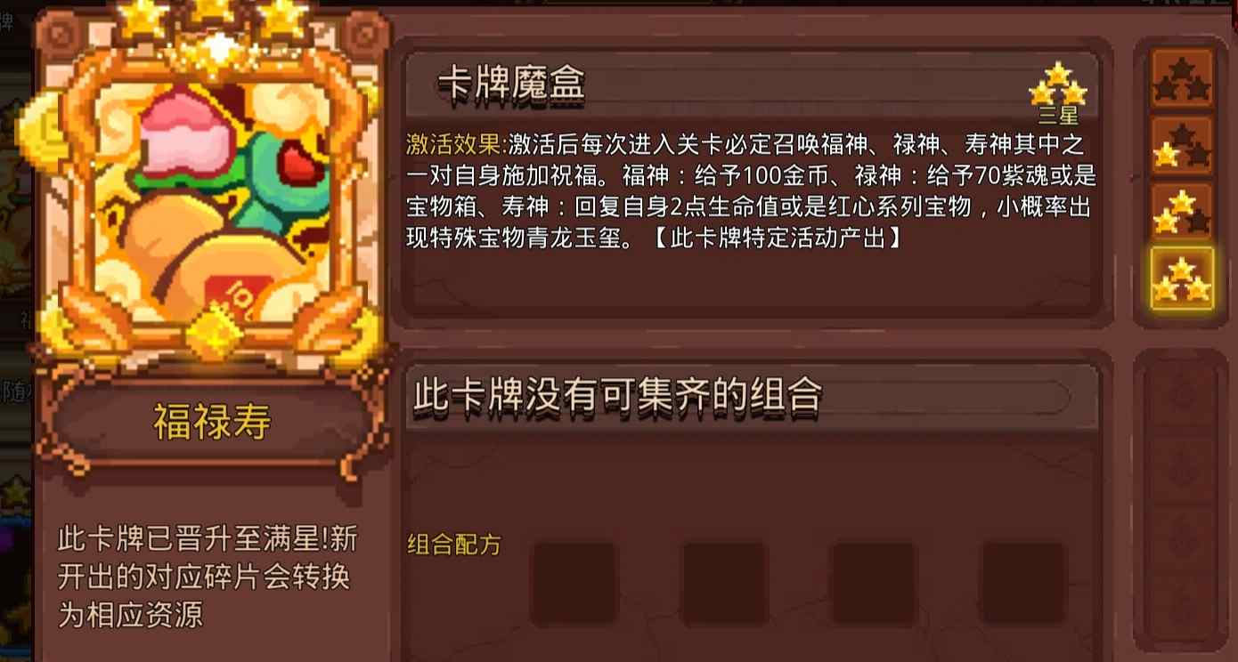 见习猎魔团福禄寿到底是否值得放进卡组？用数据说话官方正版下载 - 极玩家